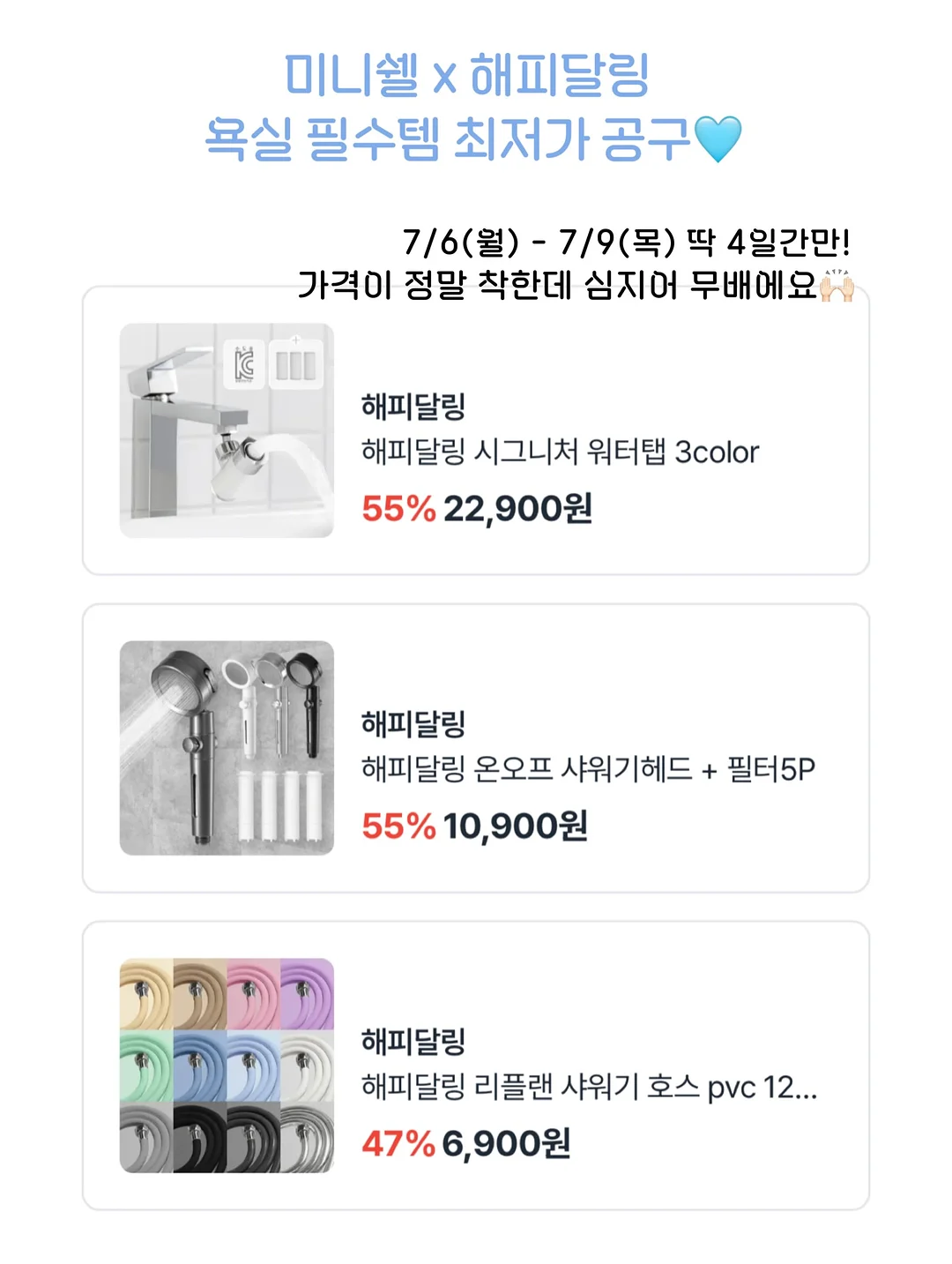 신발장 선반 리폼 14