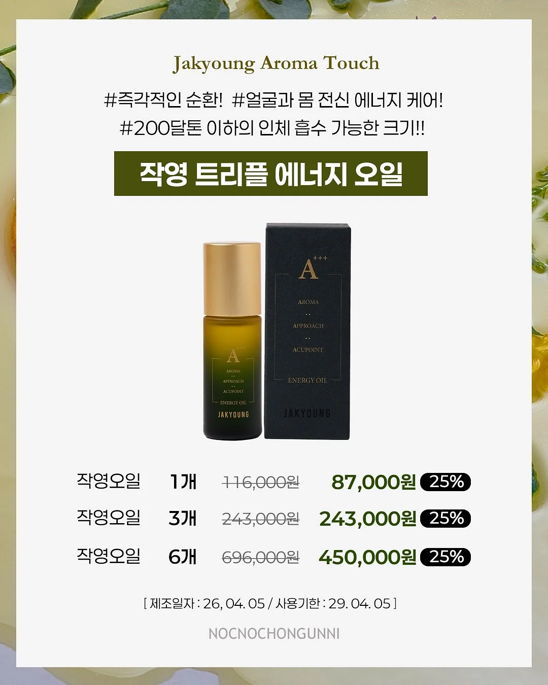 딥유넥 레이어드 티 2