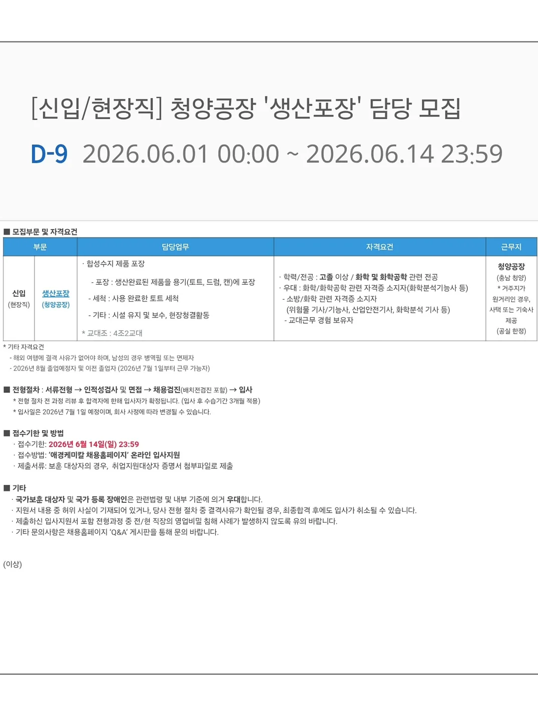 체형커버 블라우스 2