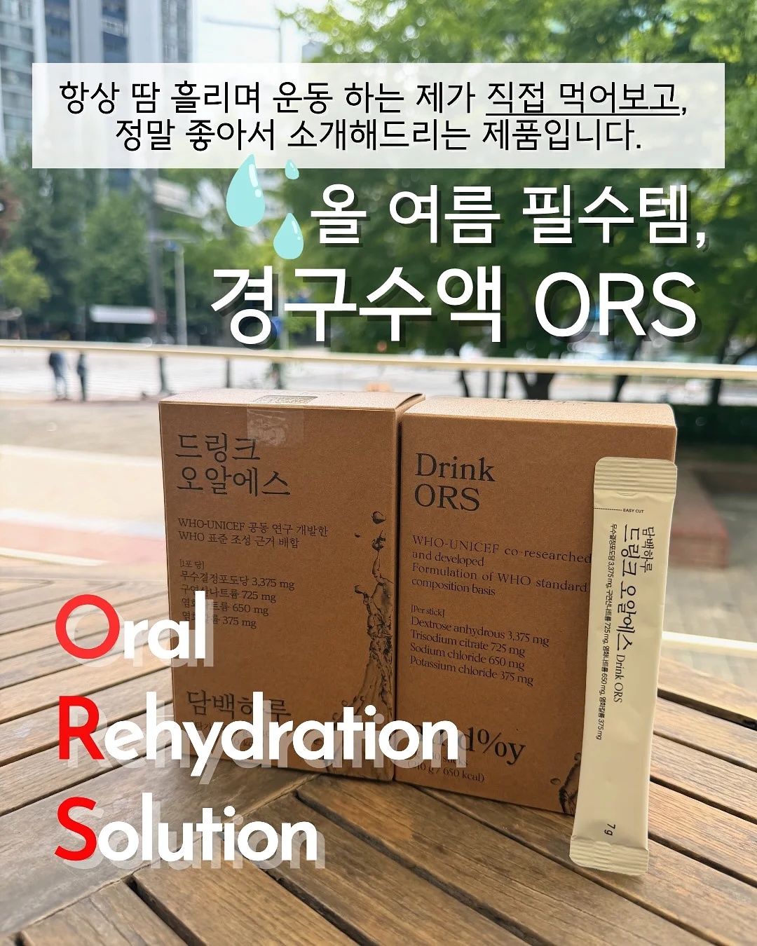 곶감샌드 2