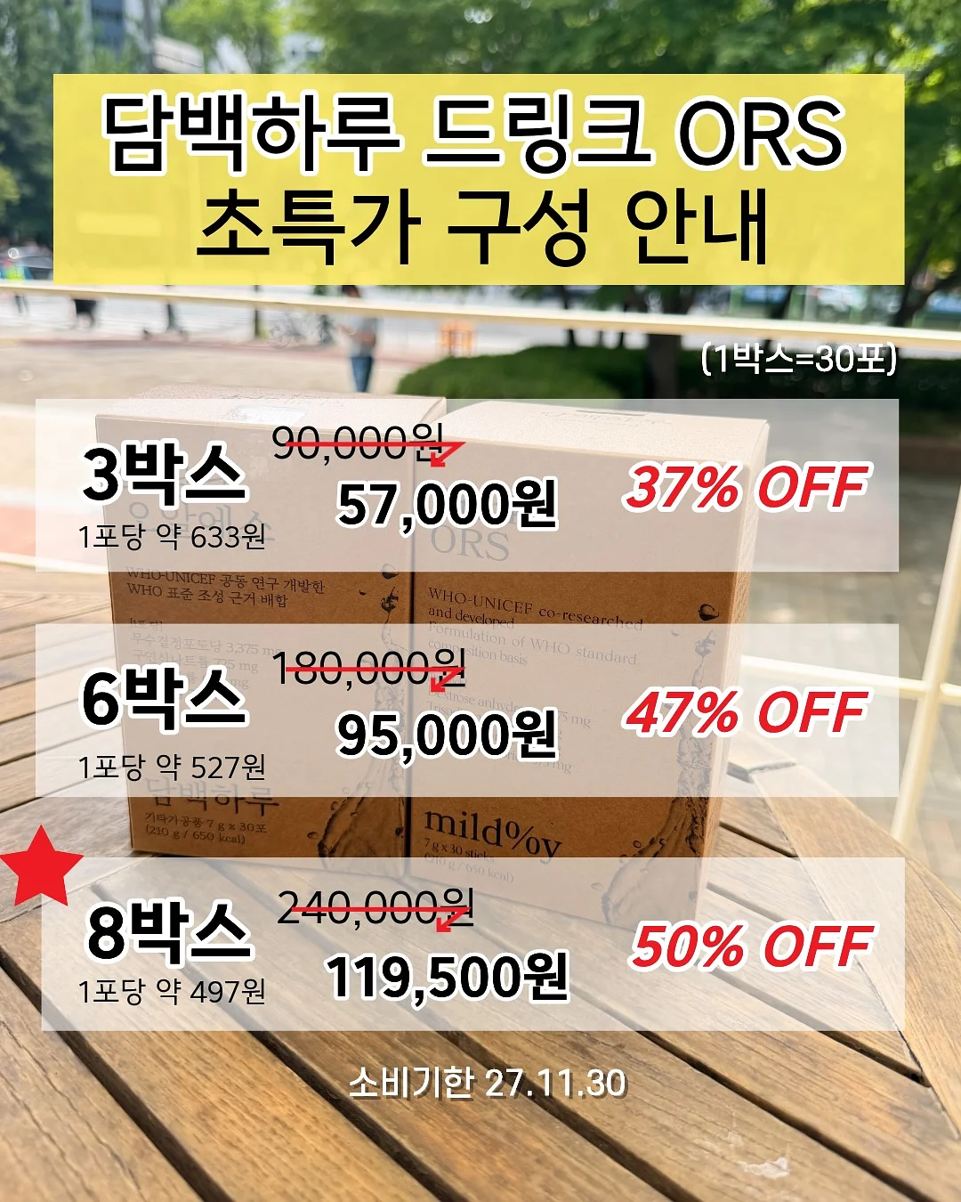 곶감샌드 9