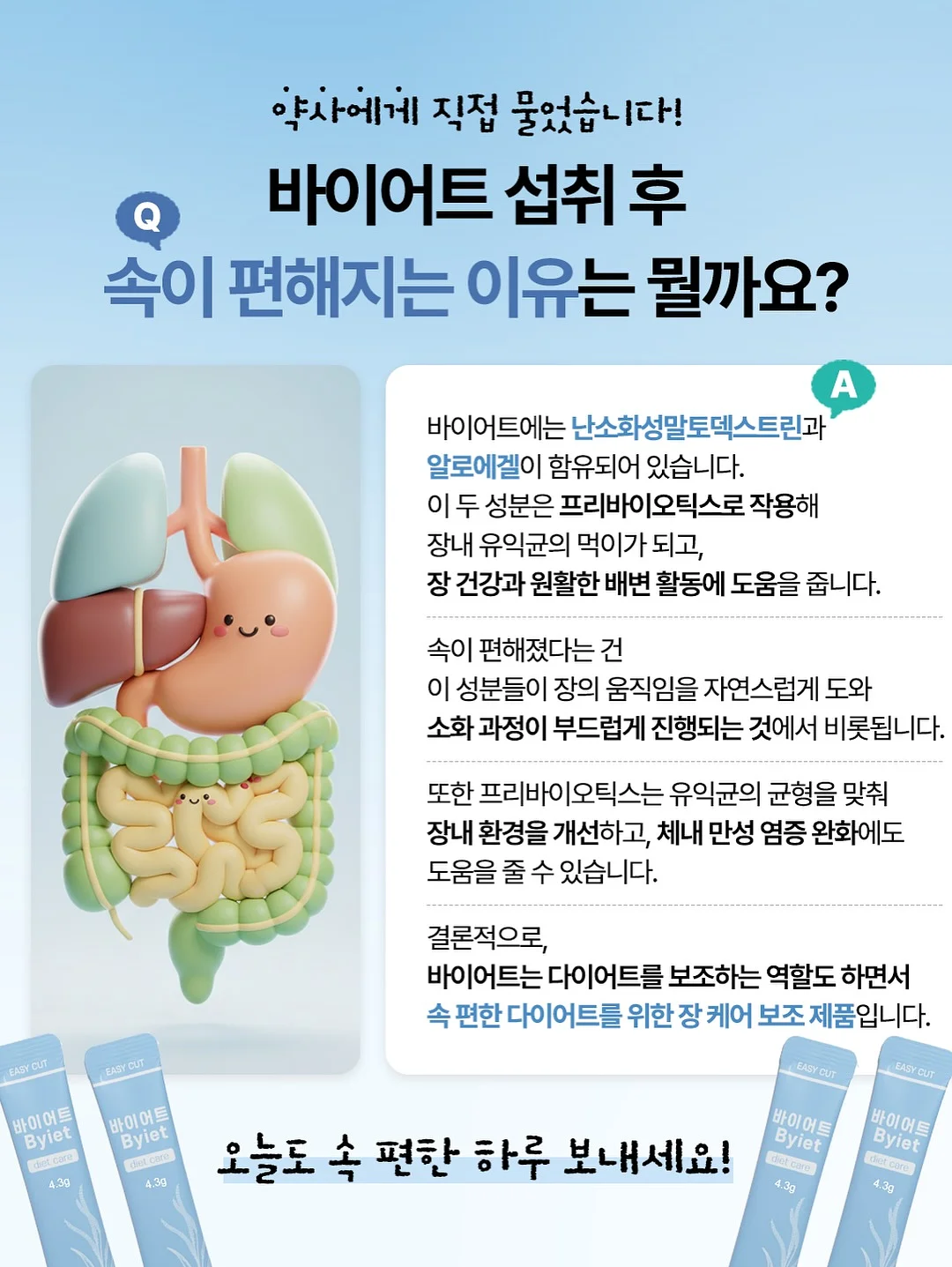 한정선 요거트과일 찹쌀떡 11