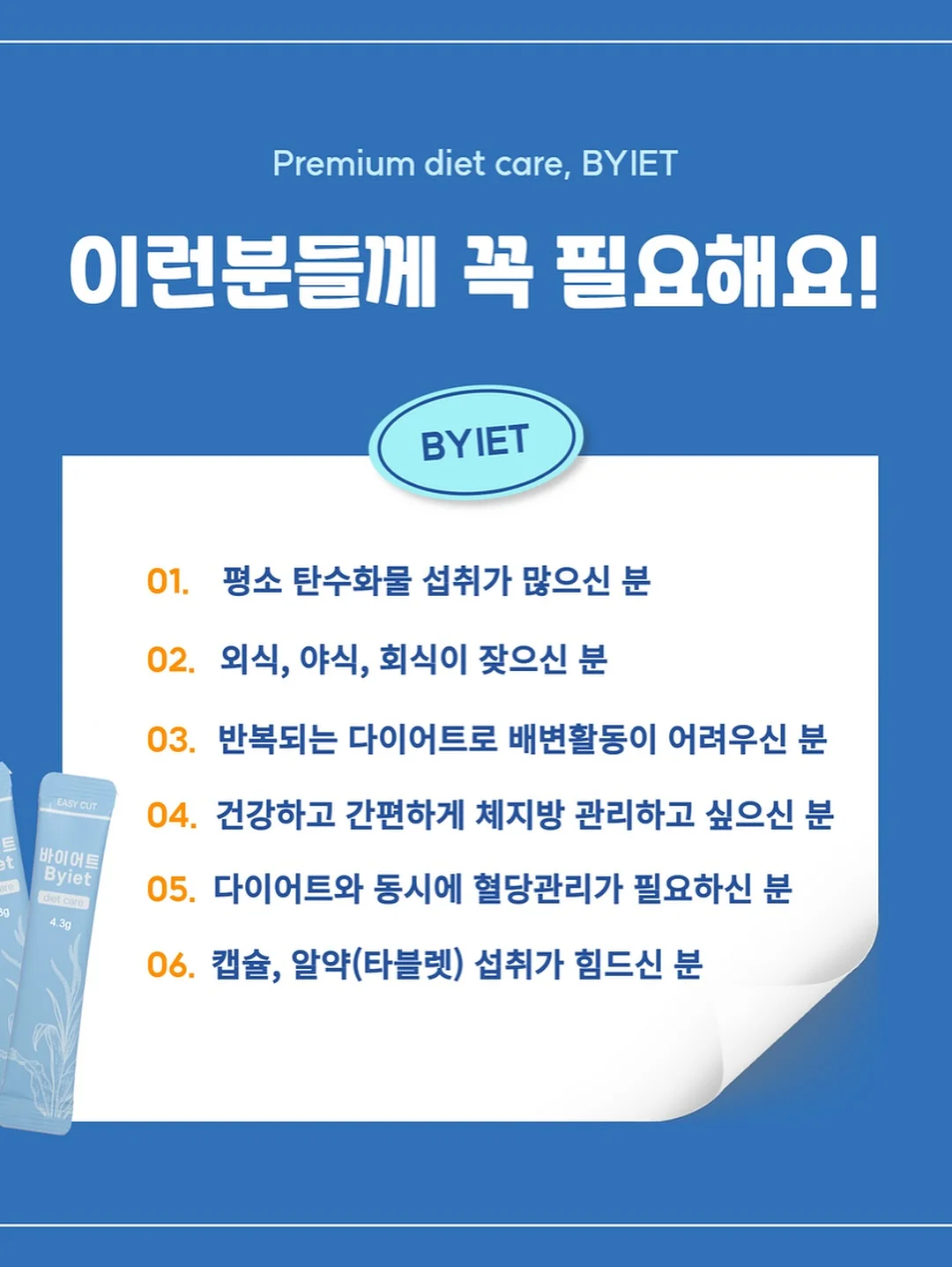 한정선 요거트과일 찹쌀떡 12