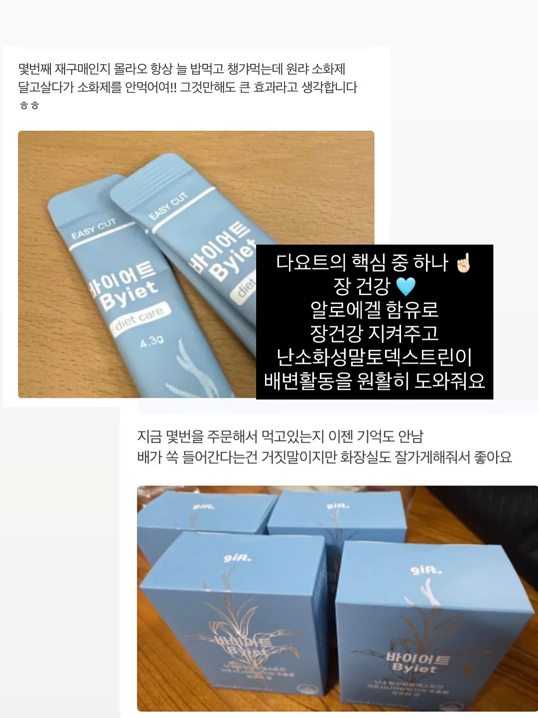 한정선 요거트과일 찹쌀떡 13