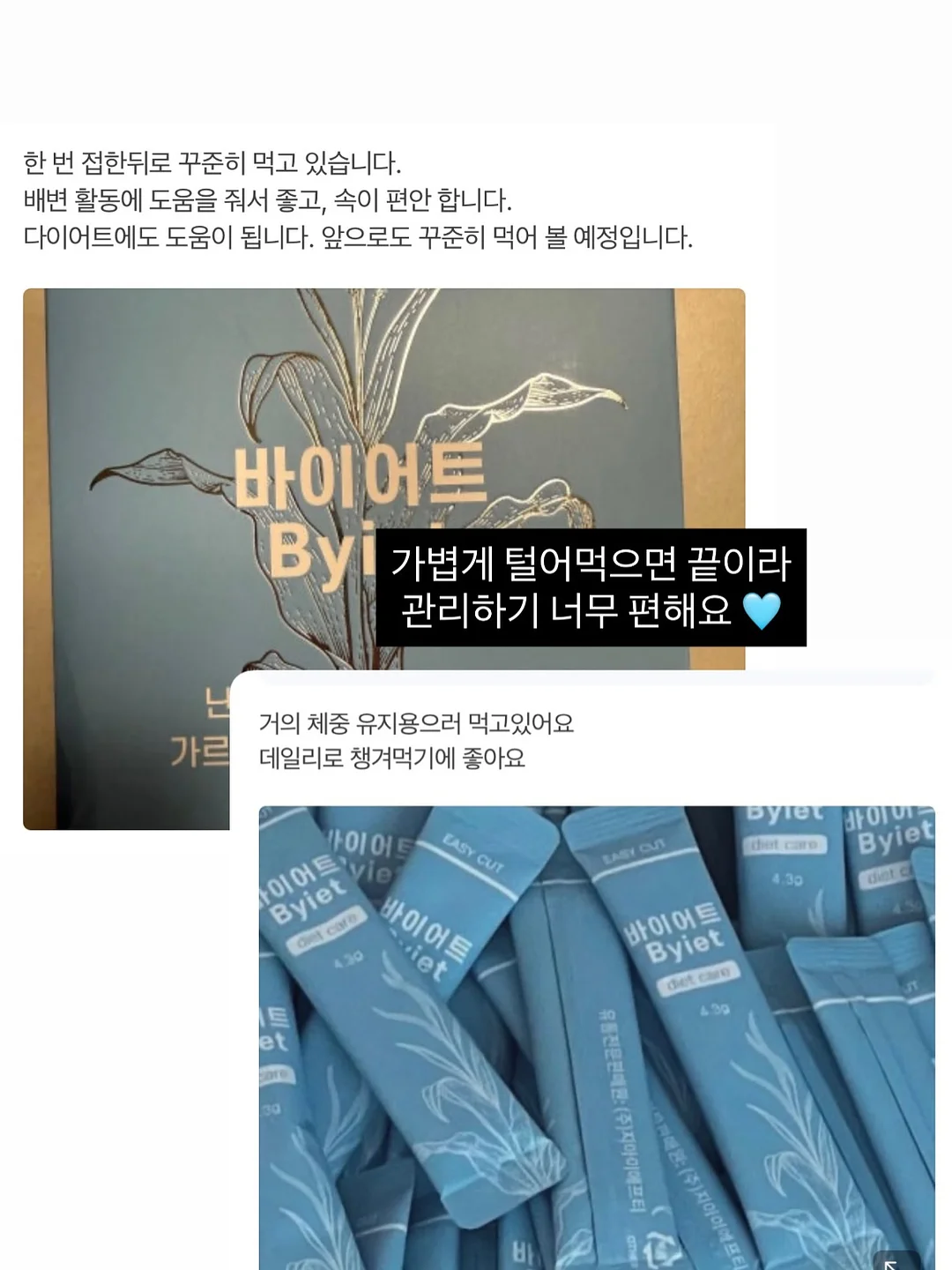 한정선 요거트과일 찹쌀떡 14