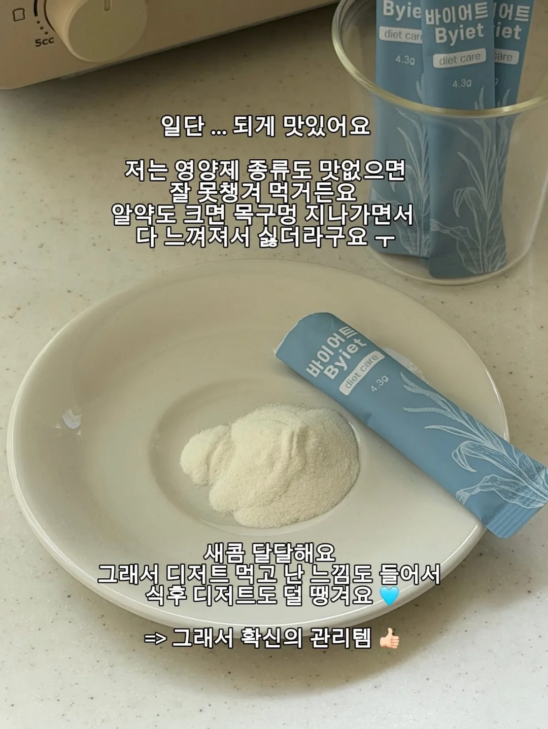 한정선 요거트과일 찹쌀떡 17