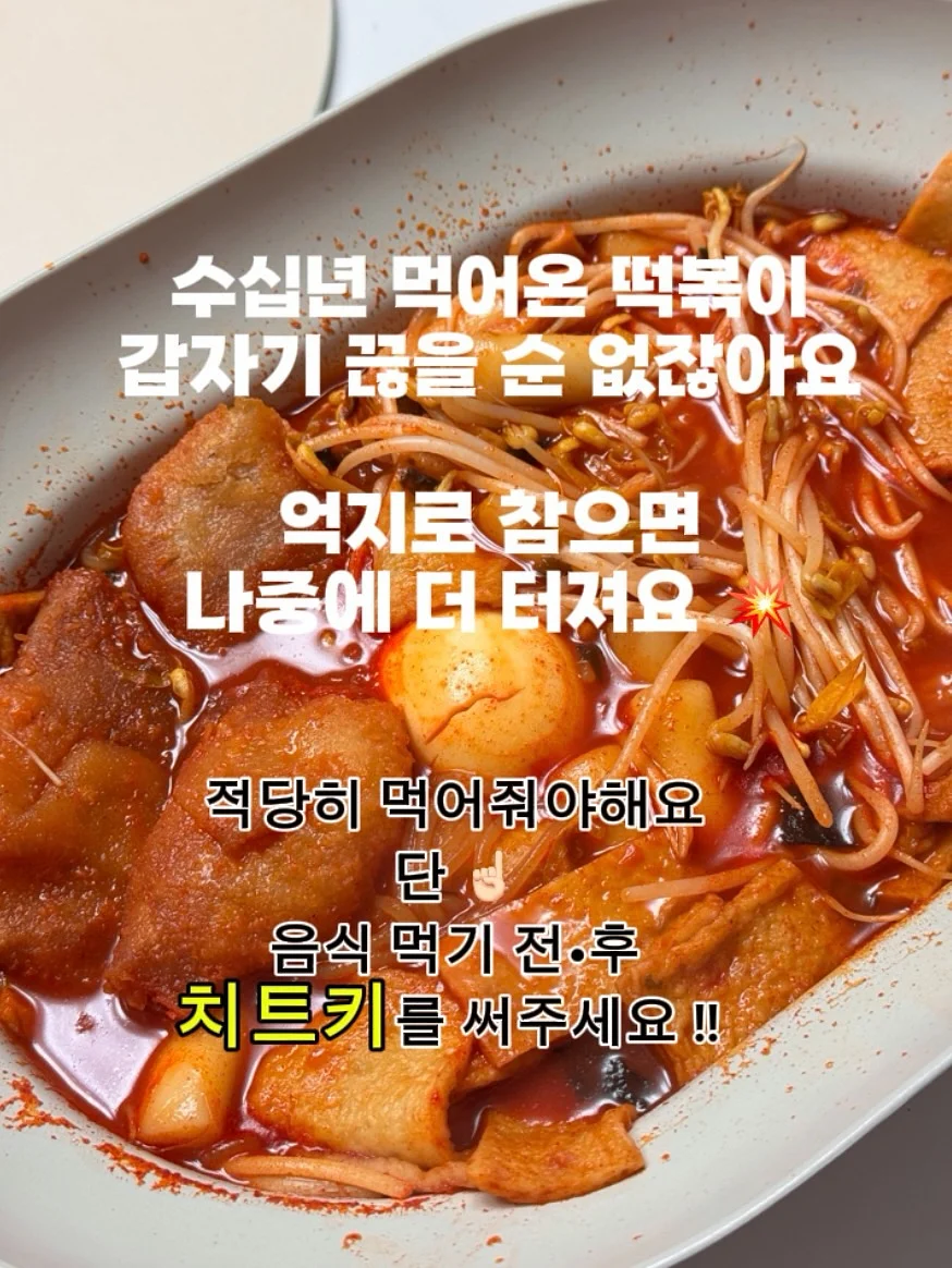 한정선 요거트과일 찹쌀떡 7