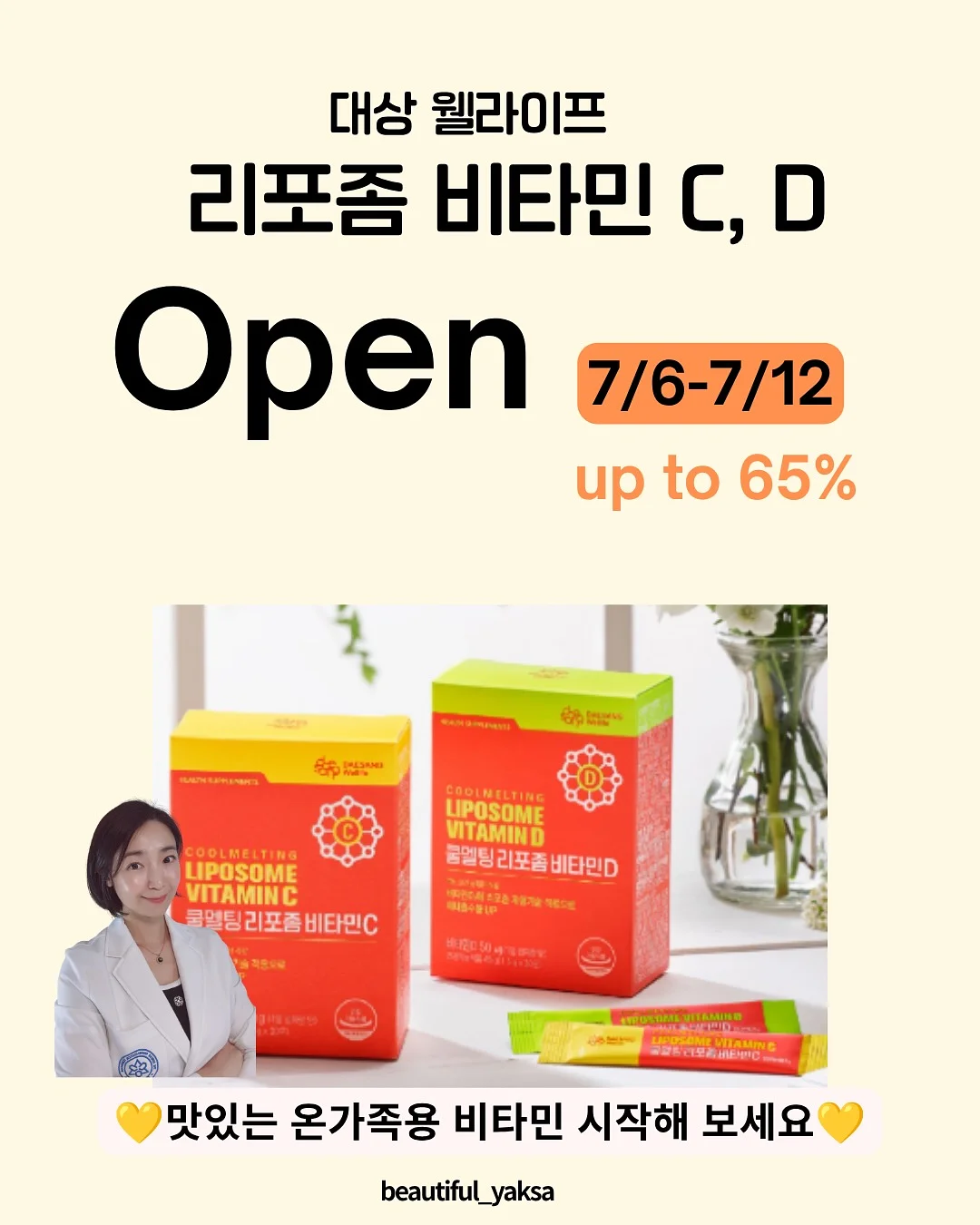 온가족 간식템 1