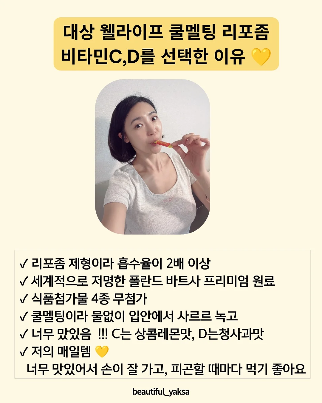 온가족 간식템 2