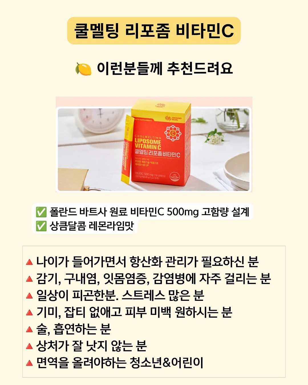 온가족 간식템 3