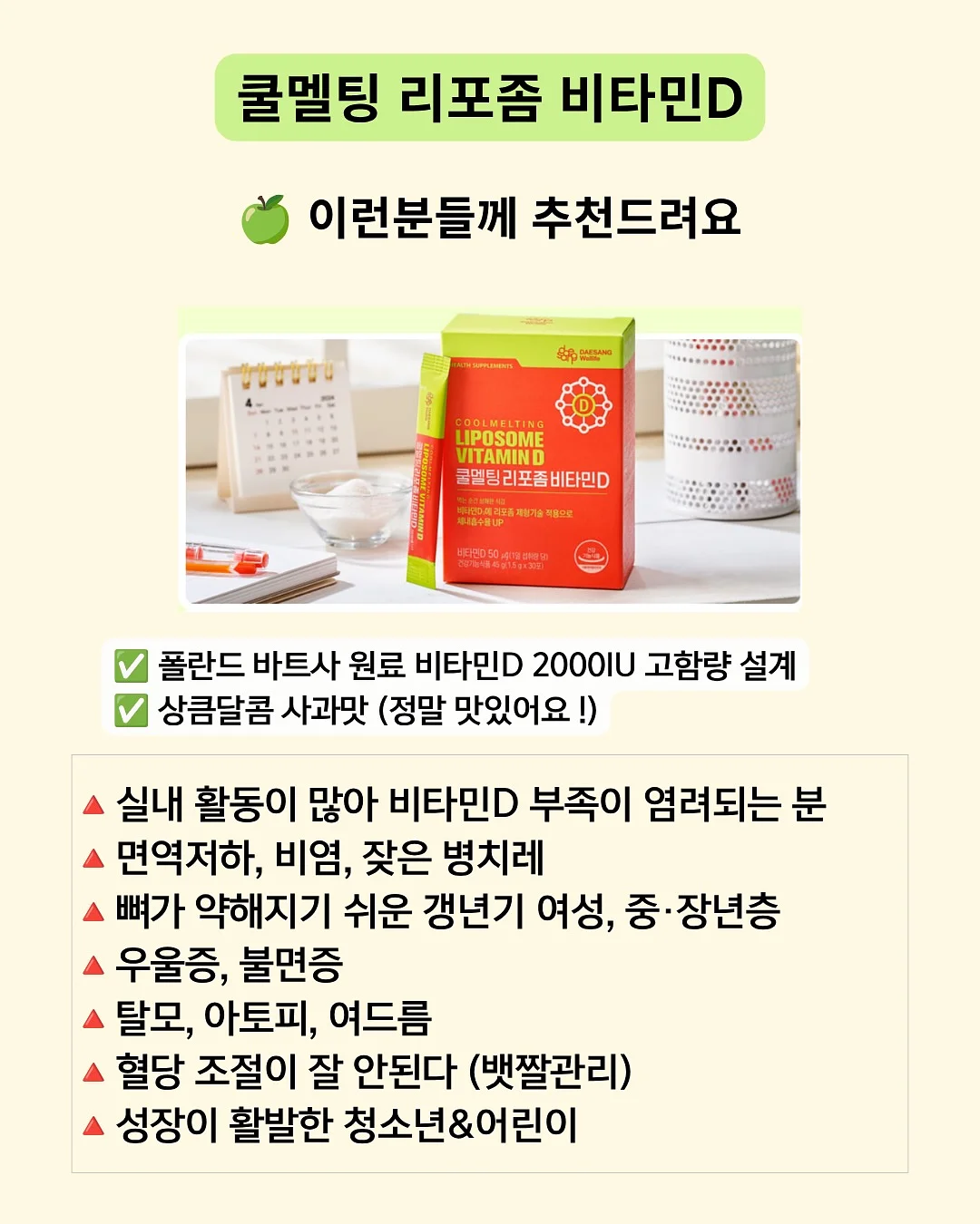 온가족 간식템 4