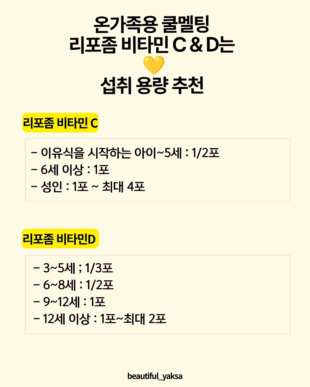 온가족 간식템 5