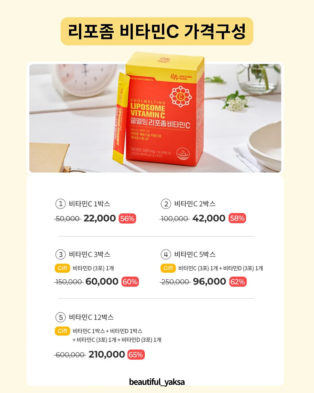 온가족 간식템 6