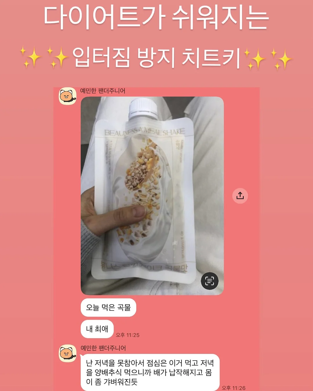 힌지 & 블락 적응 훈련 12
