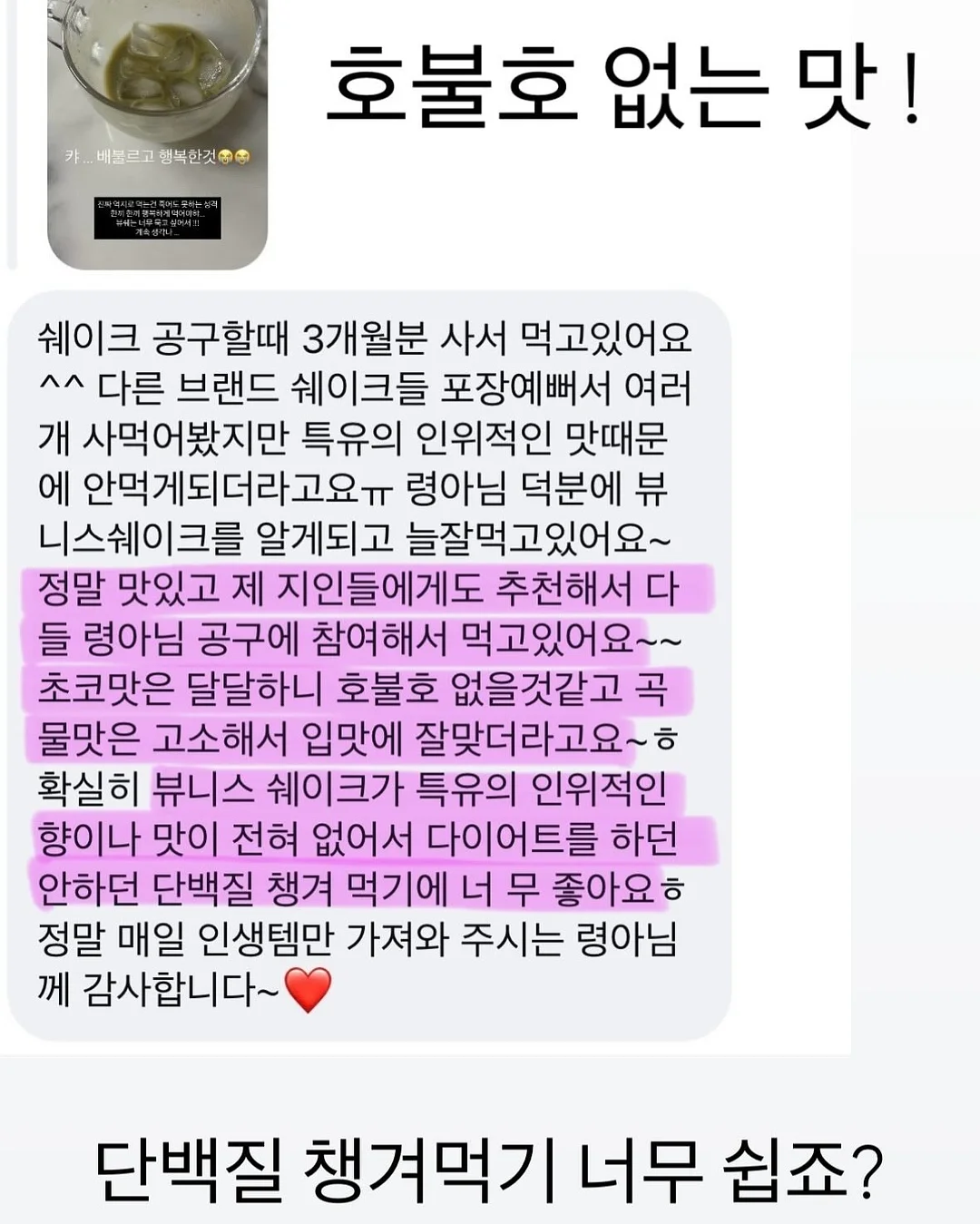 힌지 & 블락 적응 훈련 15