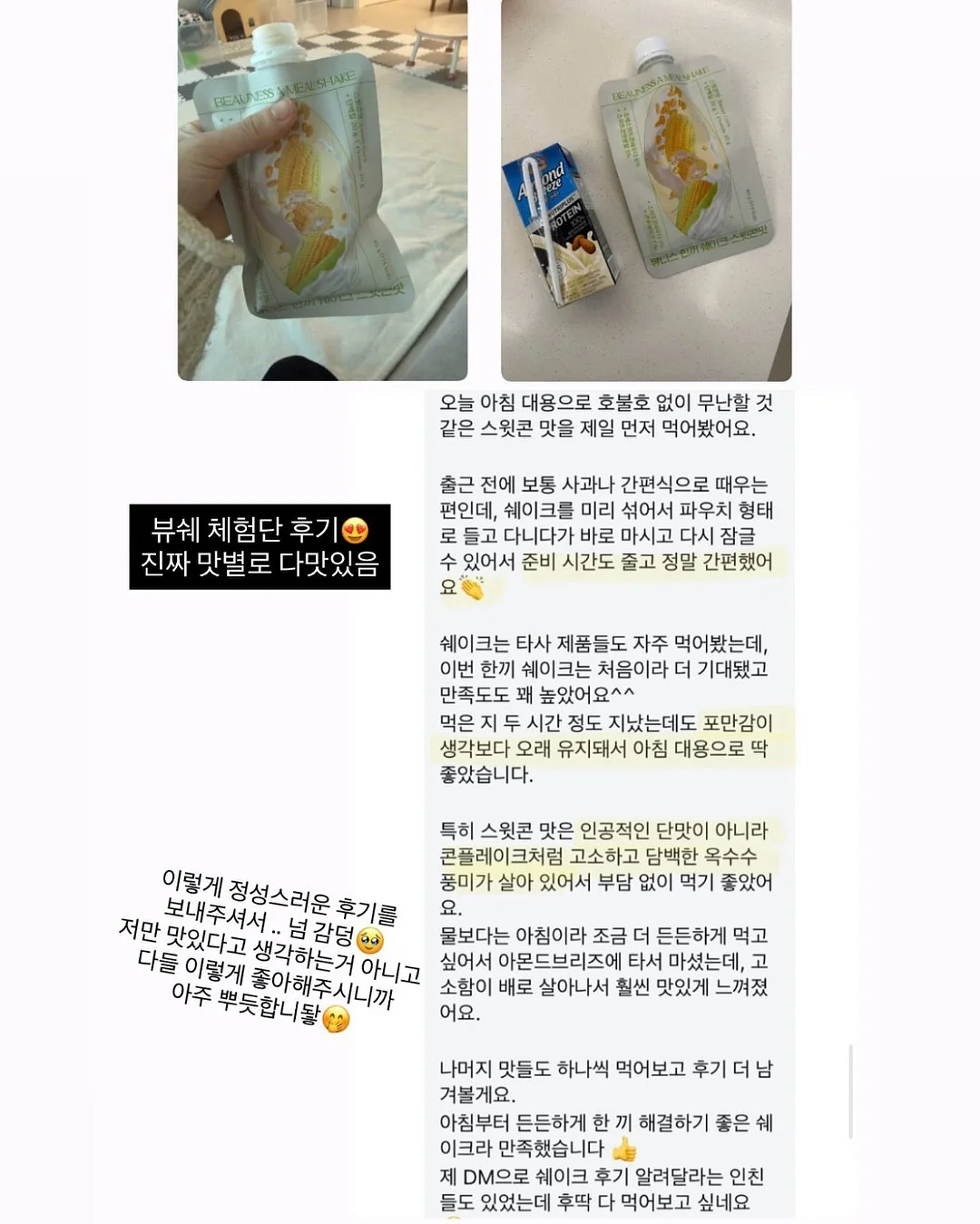 힌지 & 블락 적응 훈련 19