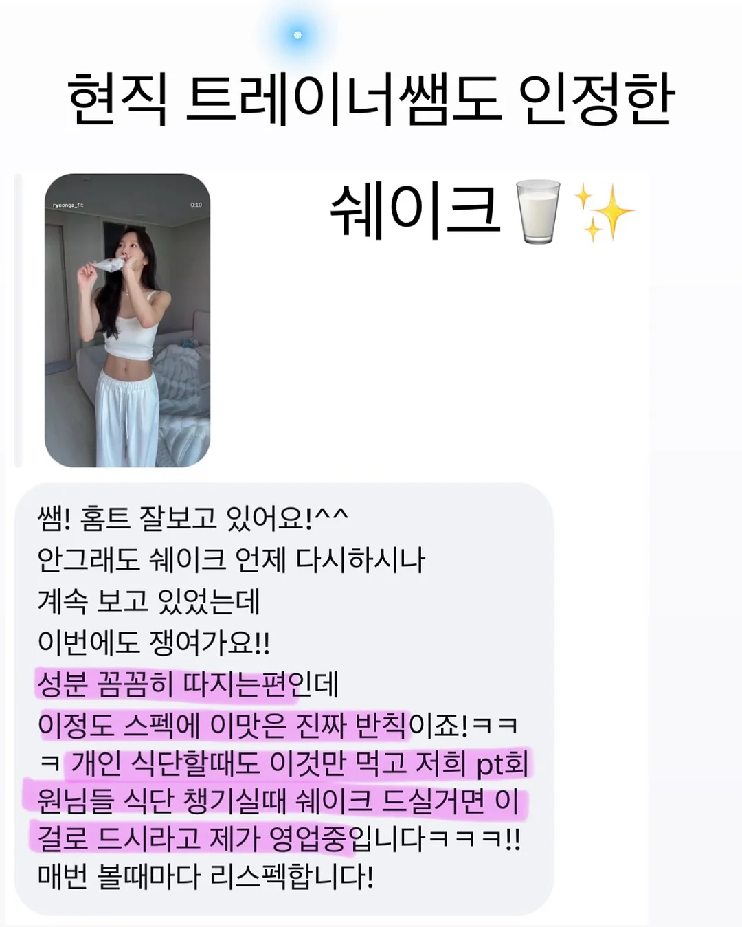 힌지 & 블락 적응 훈련 2