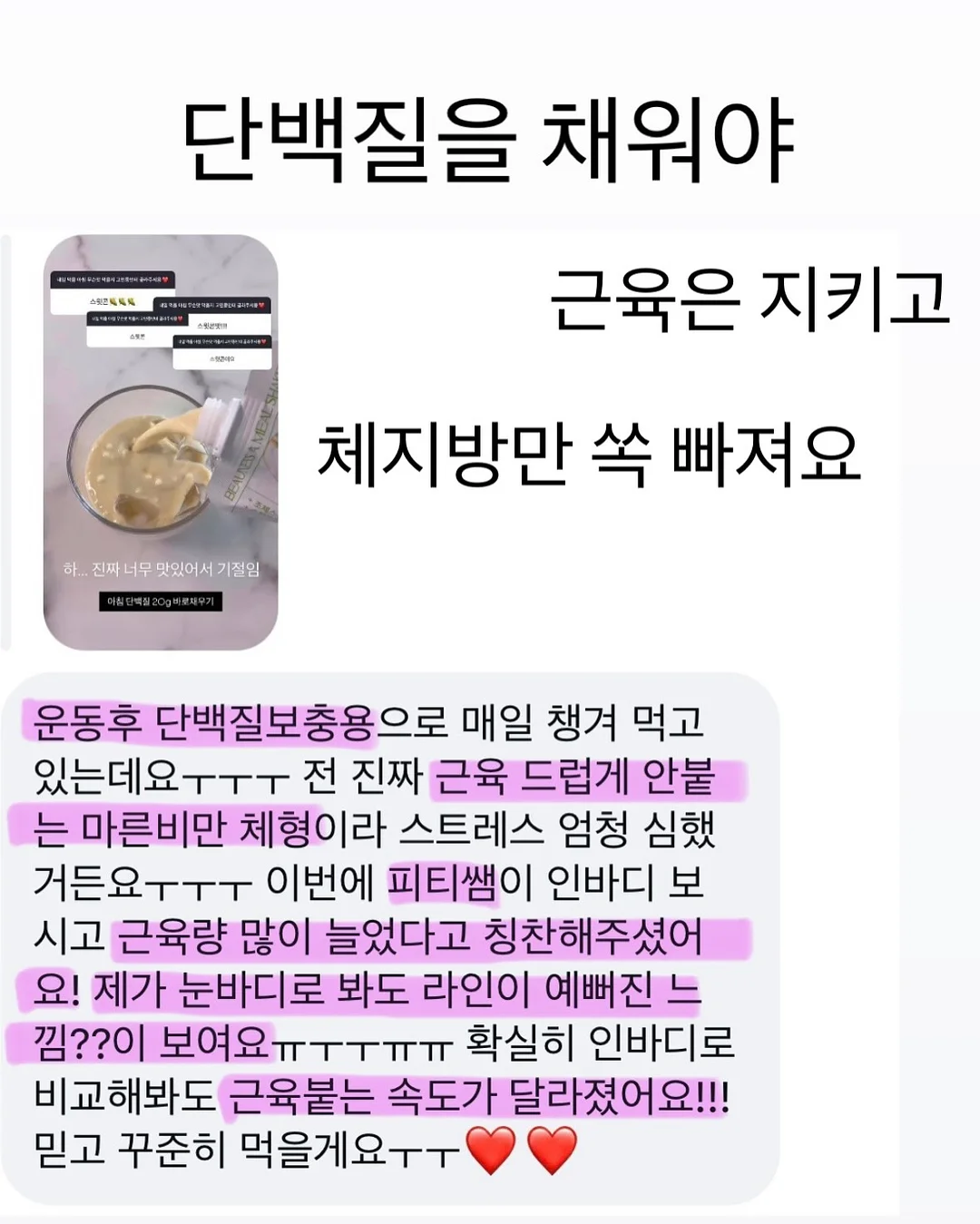 힌지 & 블락 적응 훈련 9