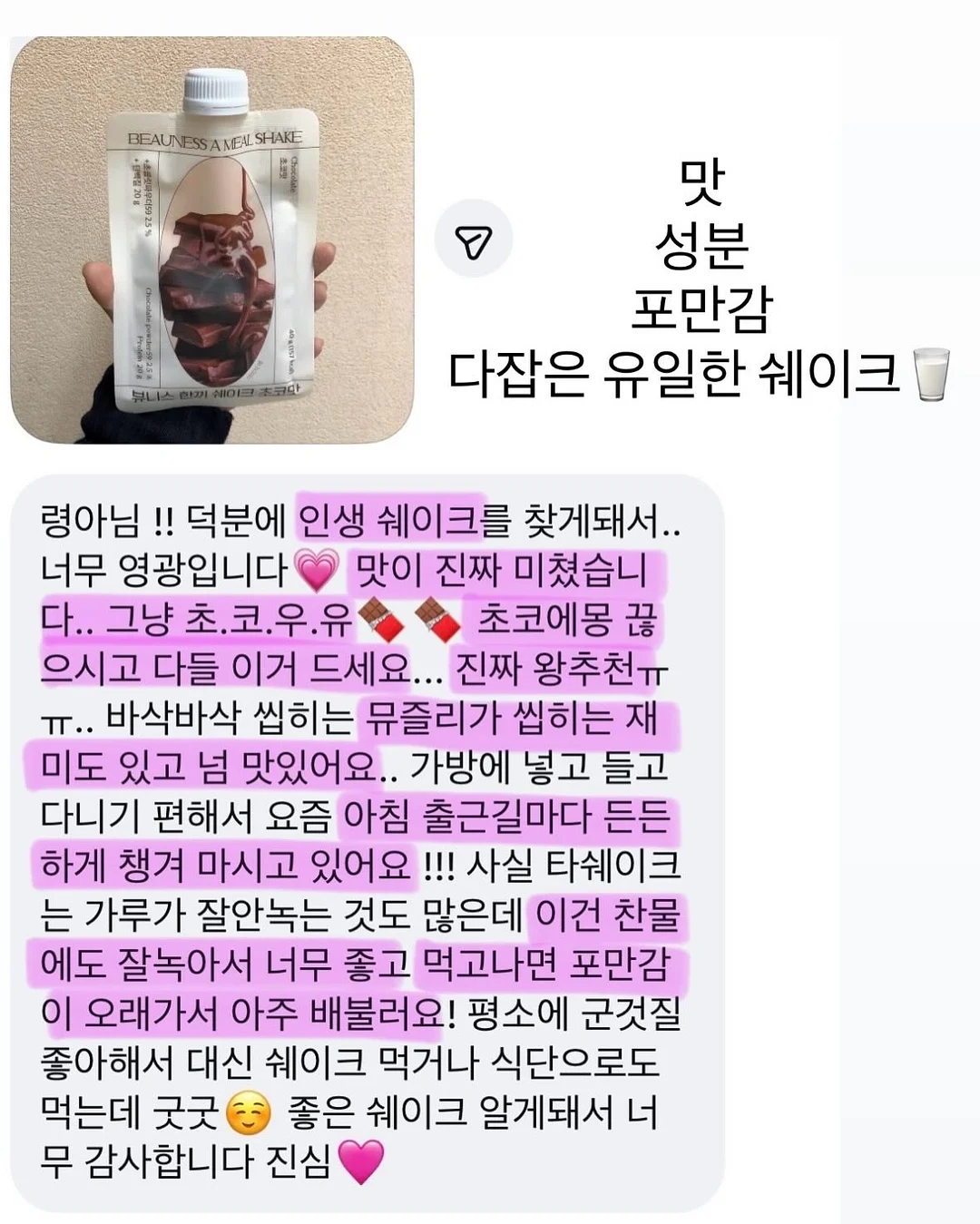 힌지 & 블락 적응 훈련 10