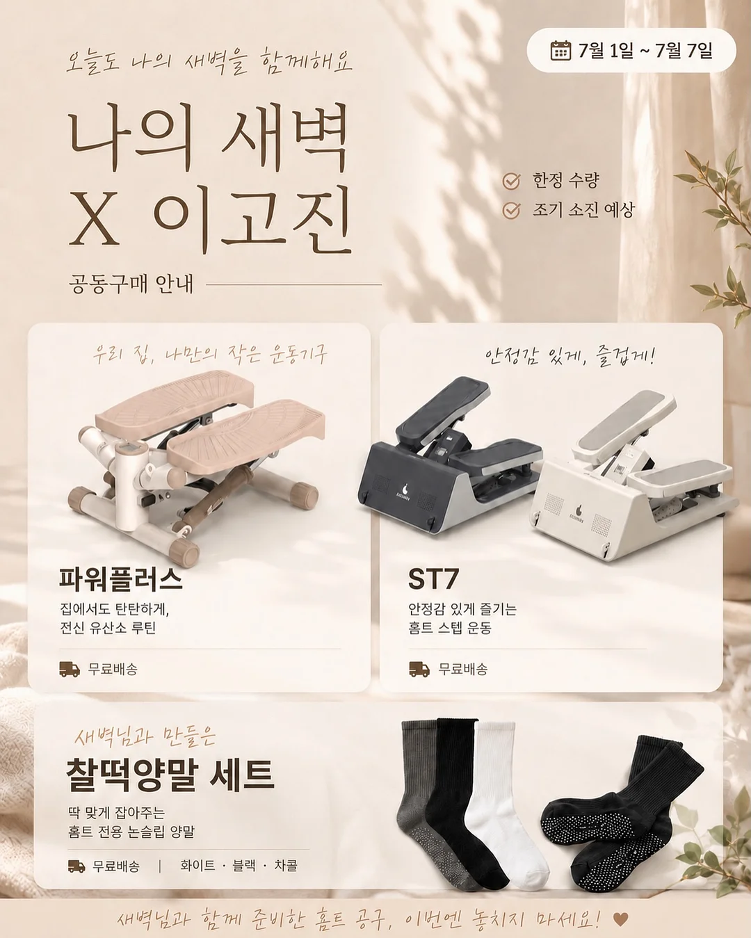『한 사람에게』 낭독회