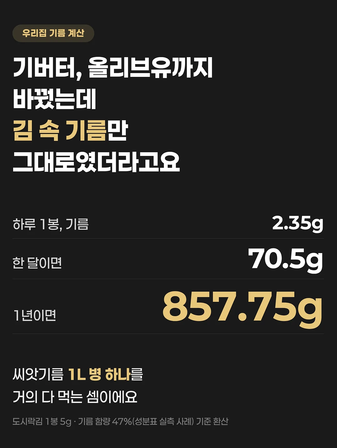별, 똥별, 계은별 4