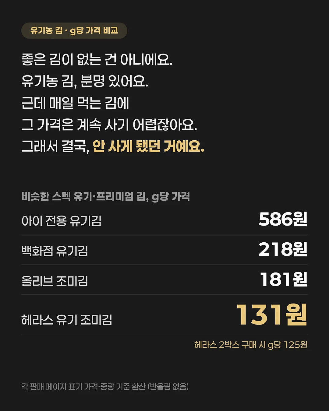 별, 똥별, 계은별 6
