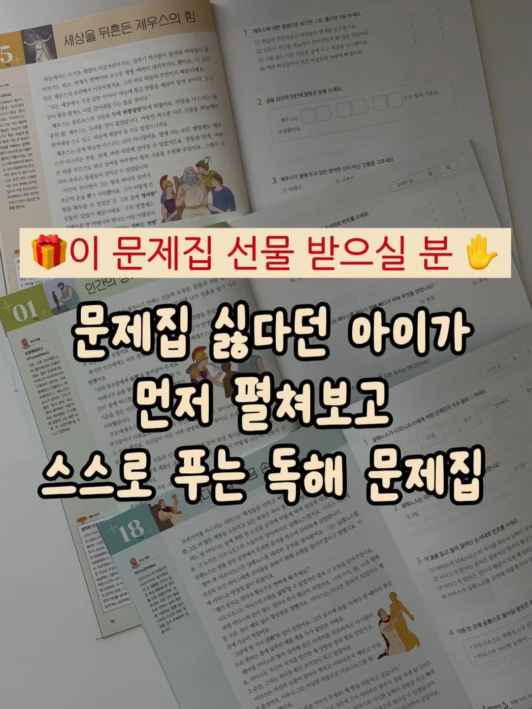컴포즈커피 여름 신메뉴 4종 1