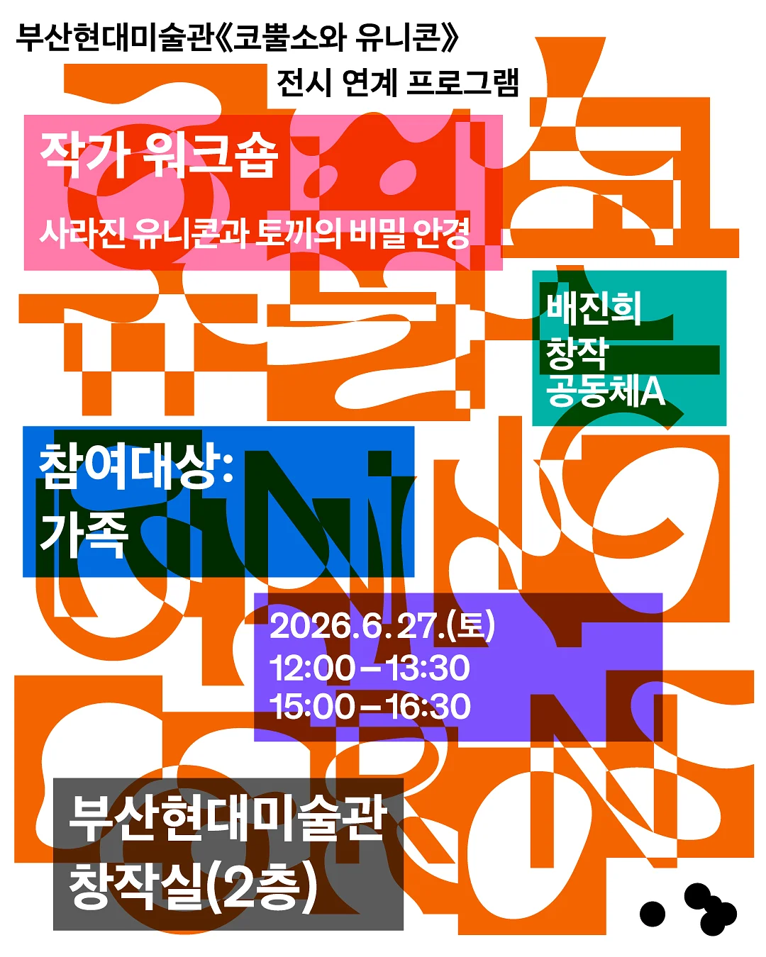 카드 스티커