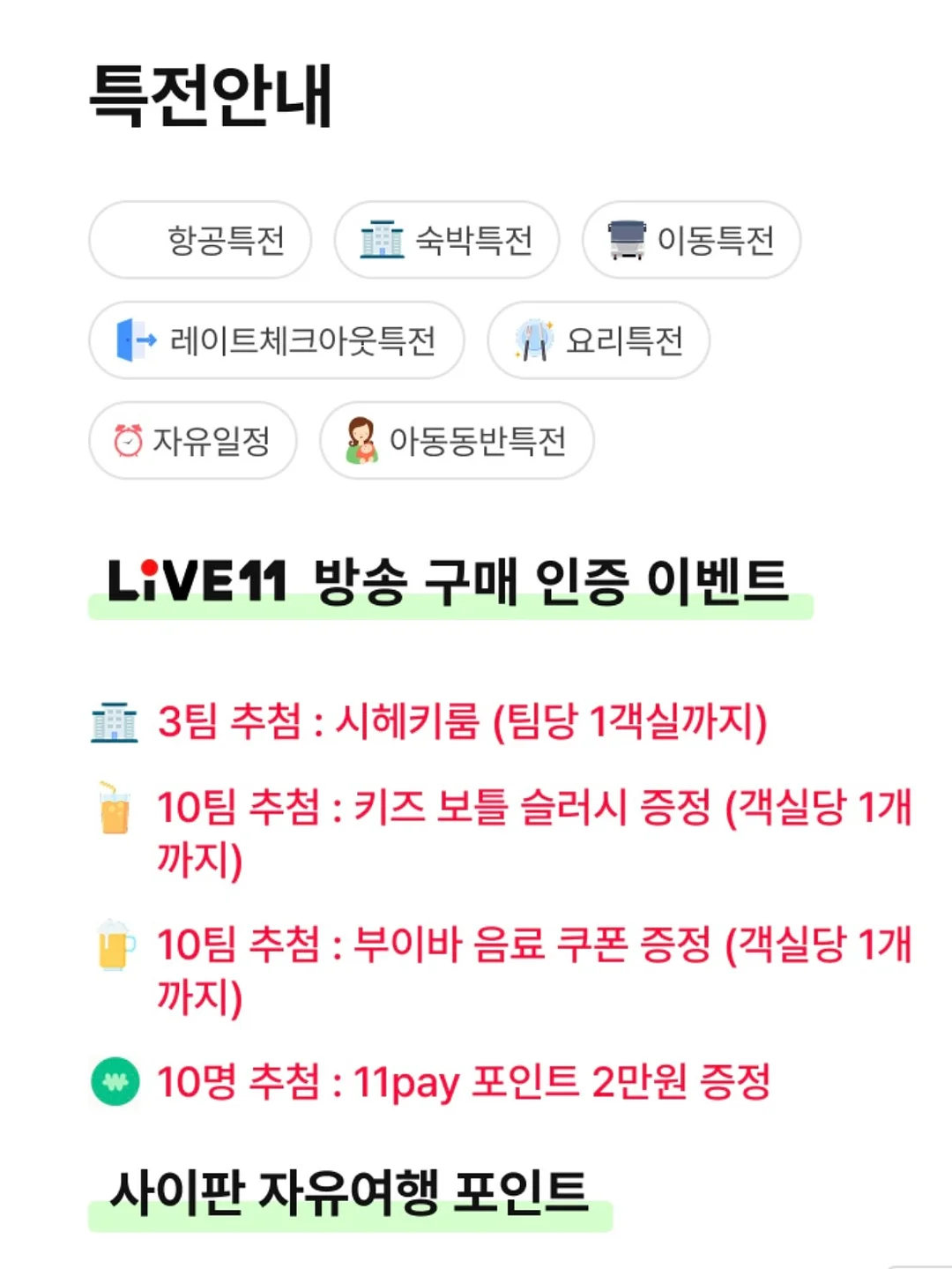 샌디 블라우스와 헤일리 치랭스 9