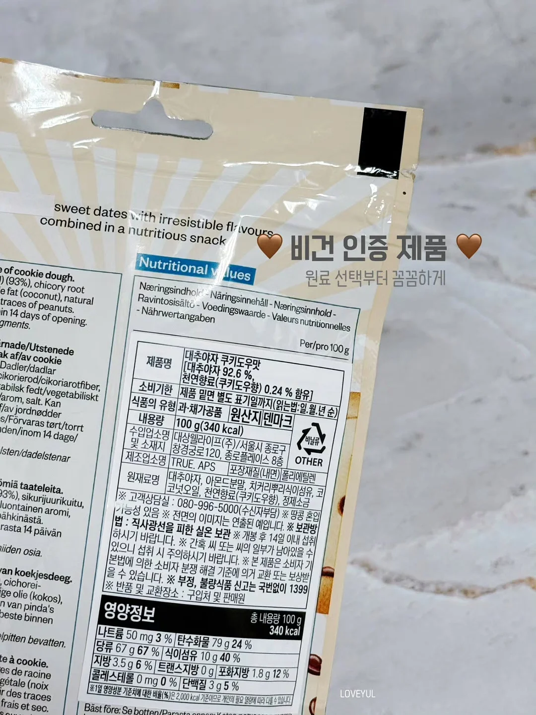 모든 날들이 행복했으면 좋겠어 6