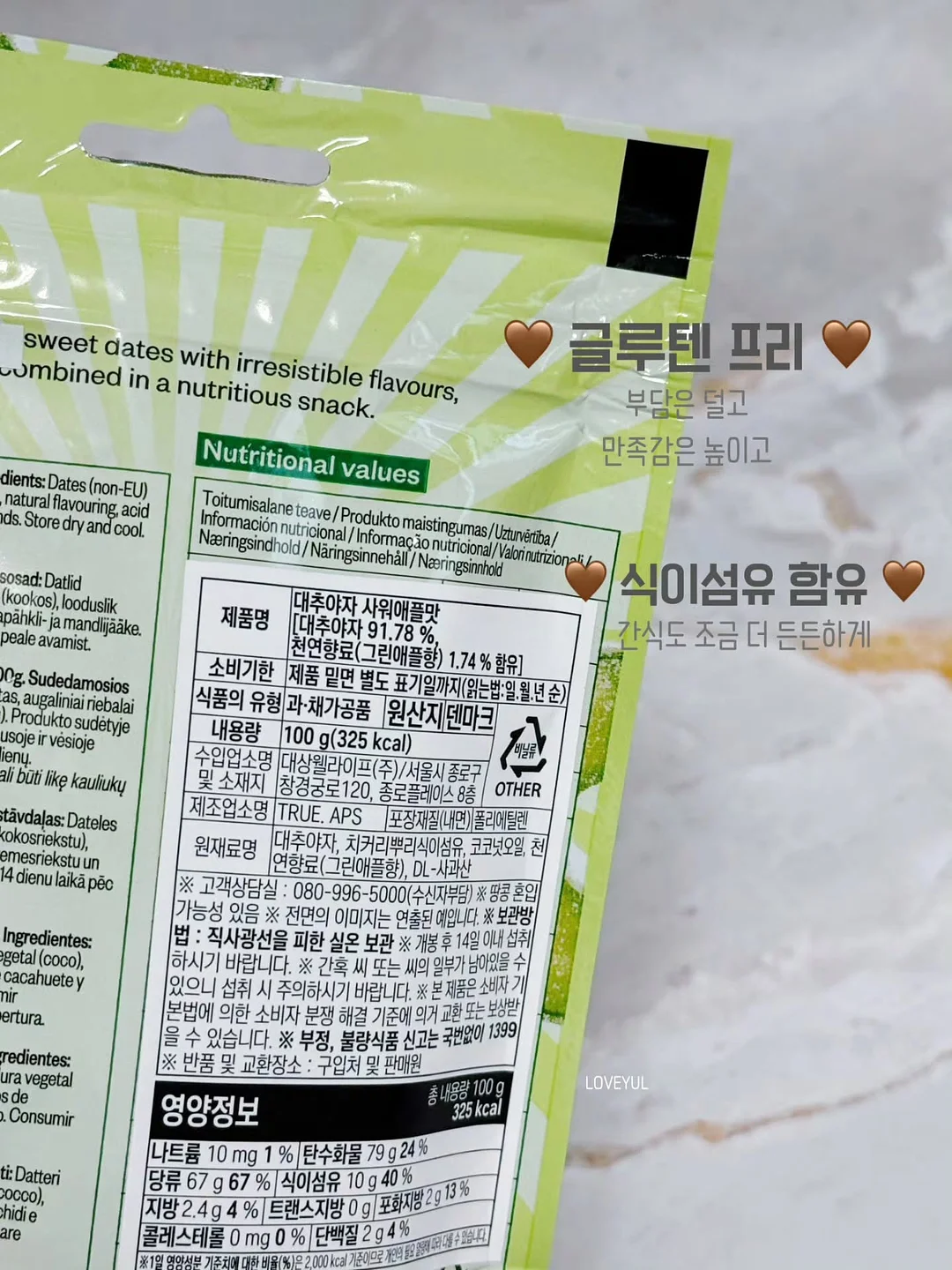 모든 날들이 행복했으면 좋겠어 9