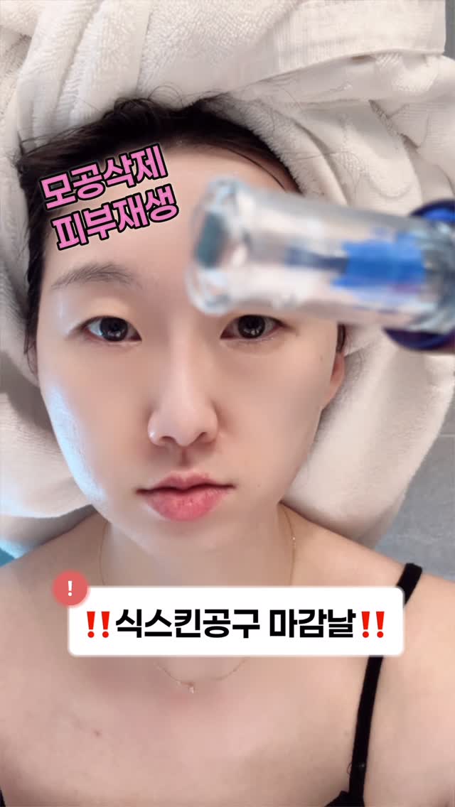 에어샷 수분테라피