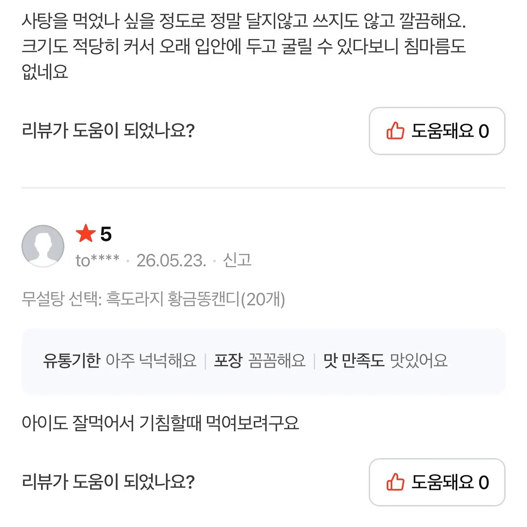 먼치킨 목욕놀이 4종 13