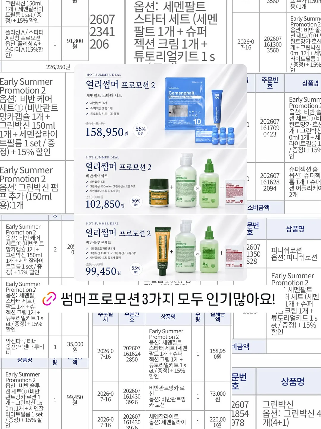 PDRN 젤리 미스트 세럼 1