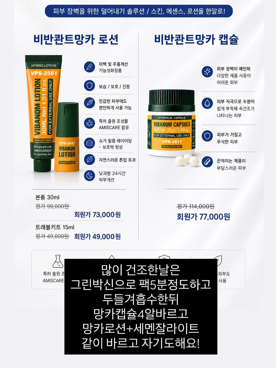 PDRN 젤리 미스트 세럼 7