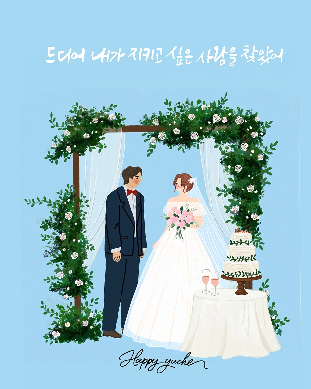 봄ㆍ여름ㆍ가을ㆍ겨울 식물도감