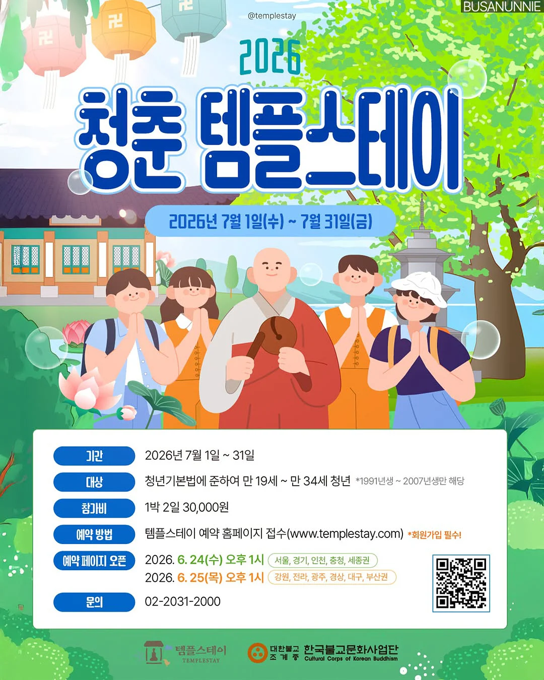 사람이 어려운 사람들에게 2