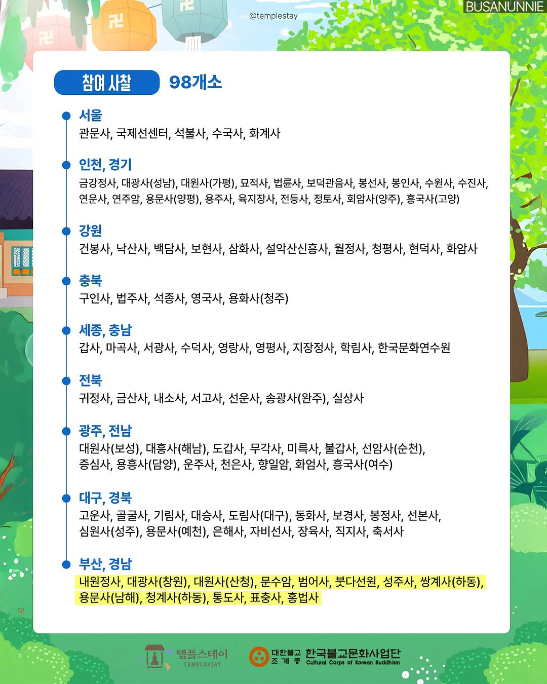 사람이 어려운 사람들에게 3