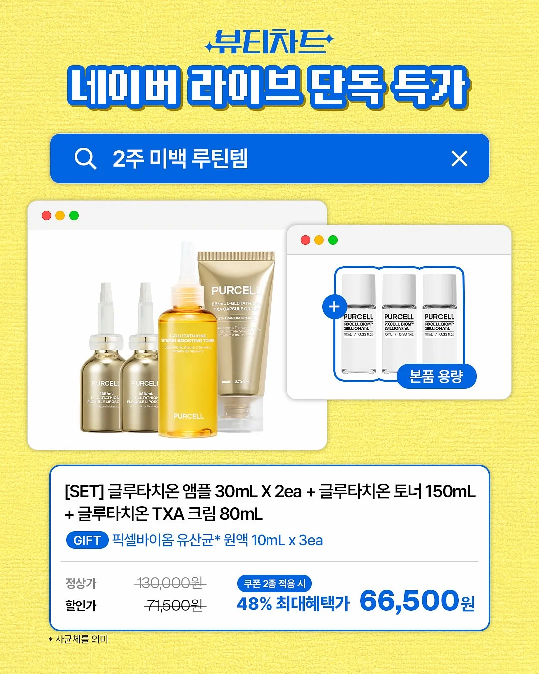 못자국 메꾸미 2