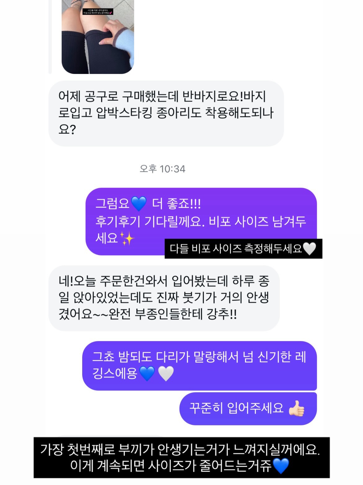 링클세트 7