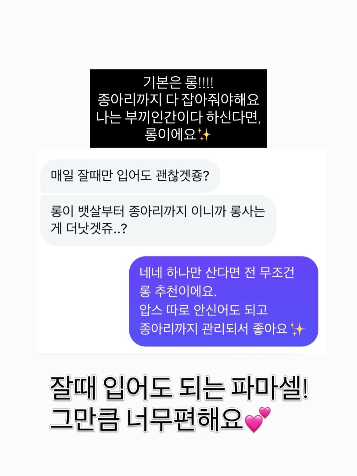 링클세트 8