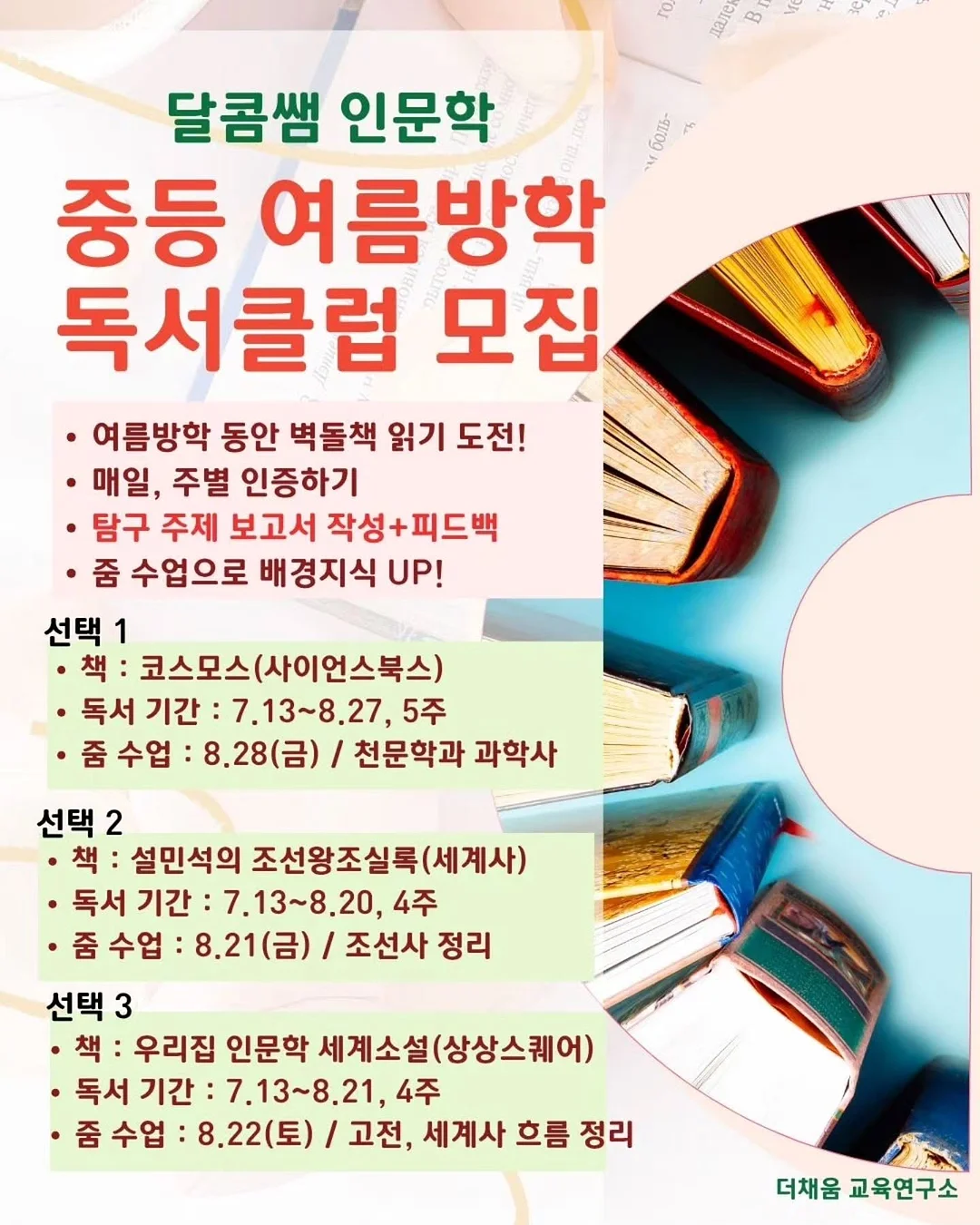 던스 보넷 1