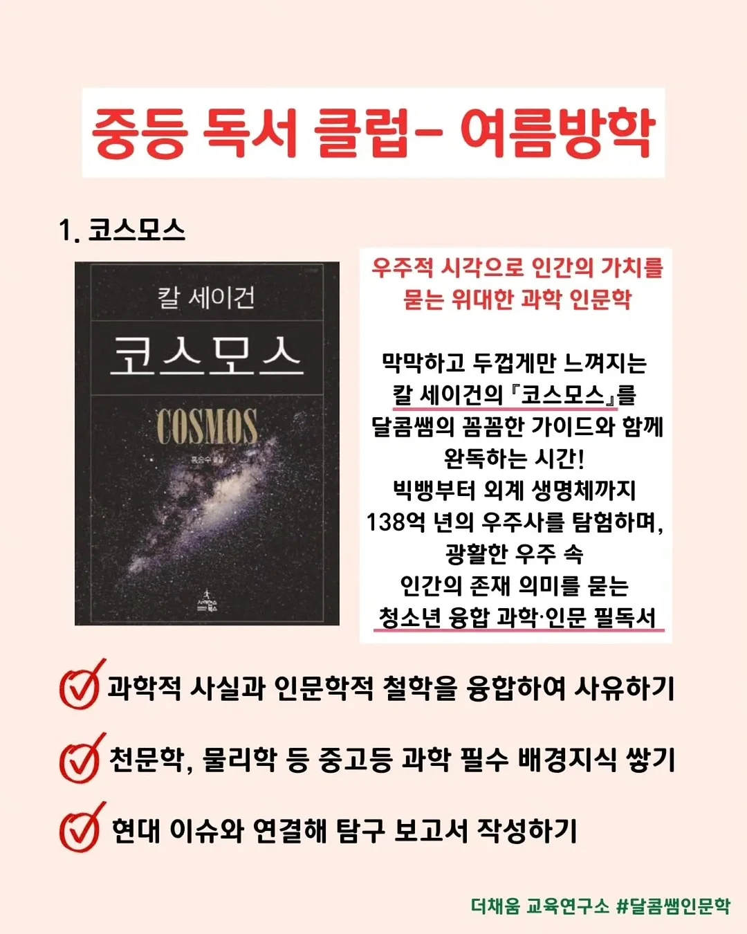 던스 보넷 2