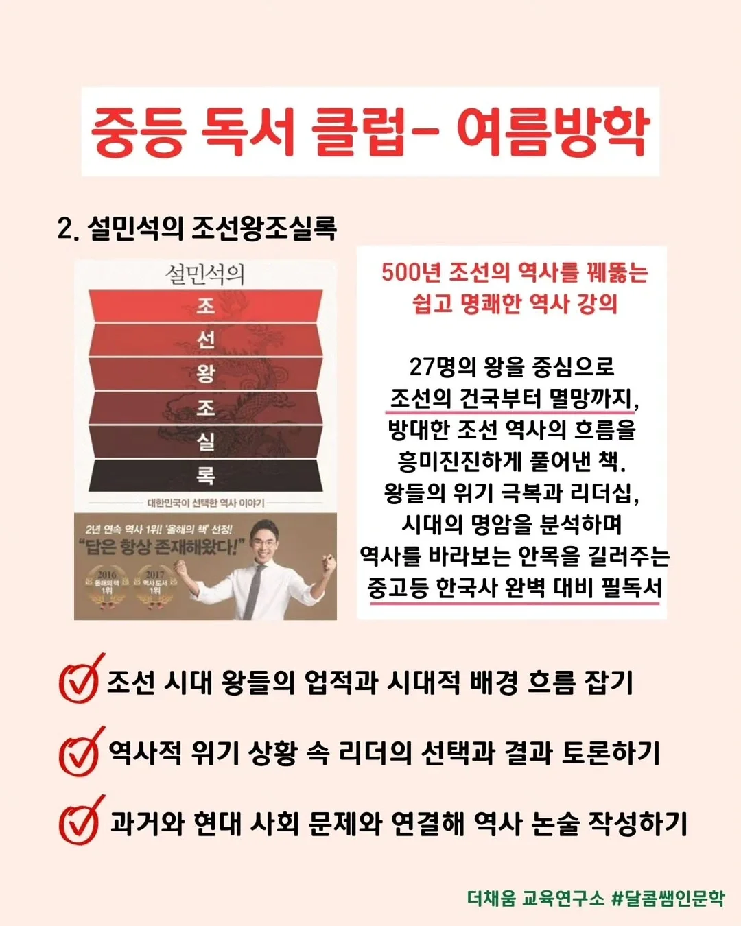 던스 보넷 3