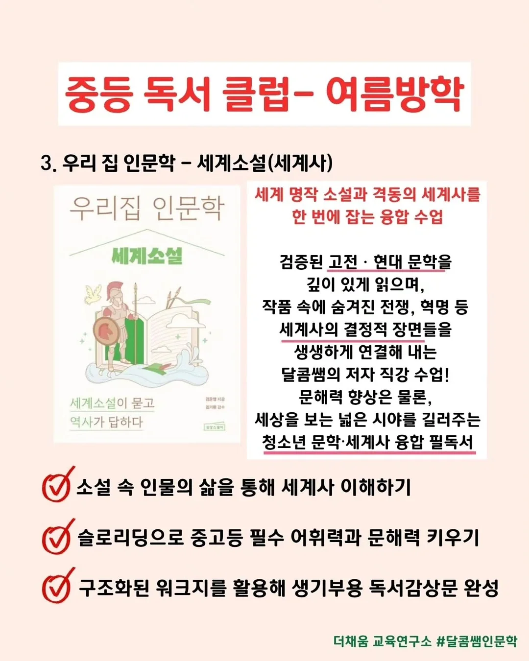 던스 보넷 4