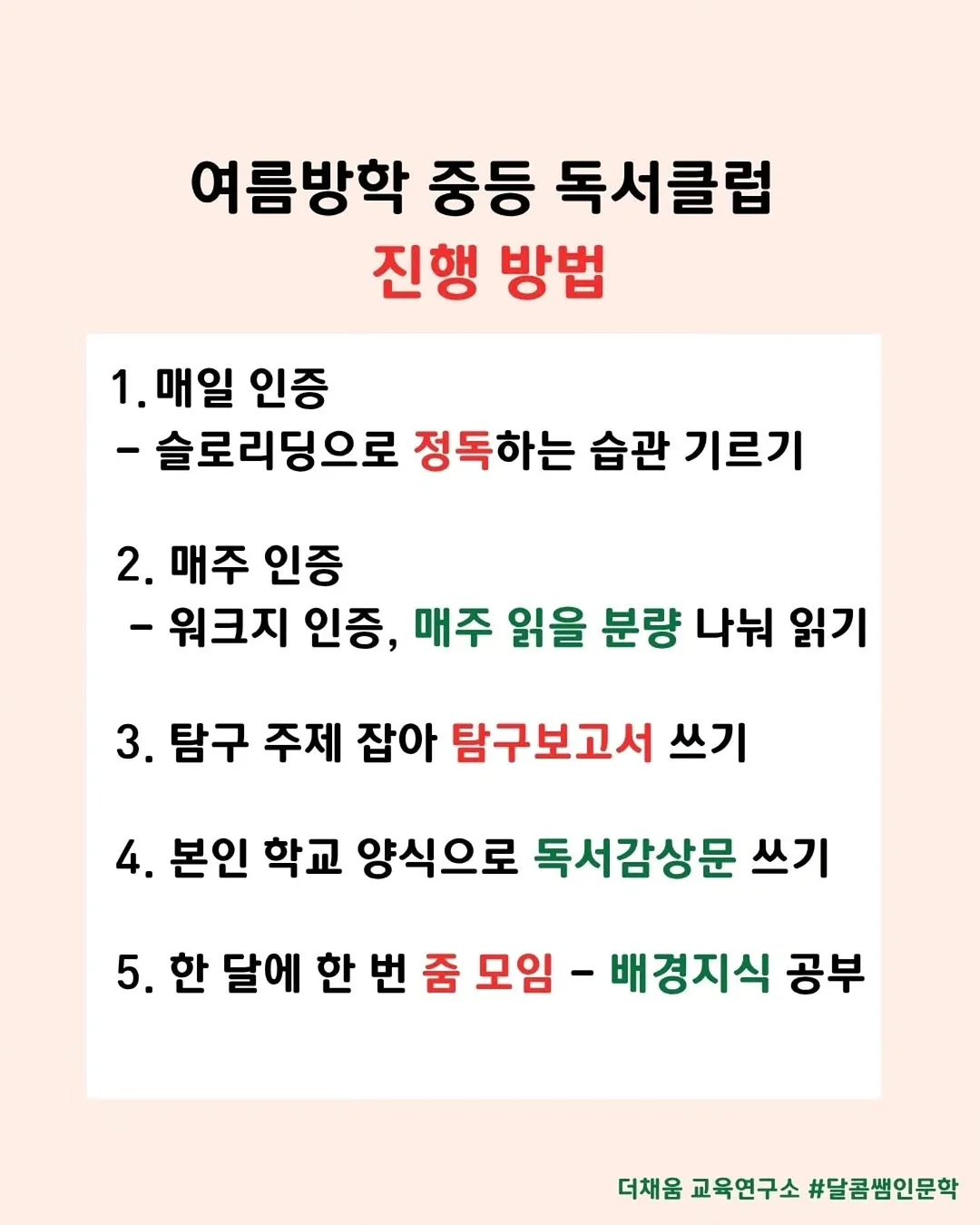 던스 보넷 5