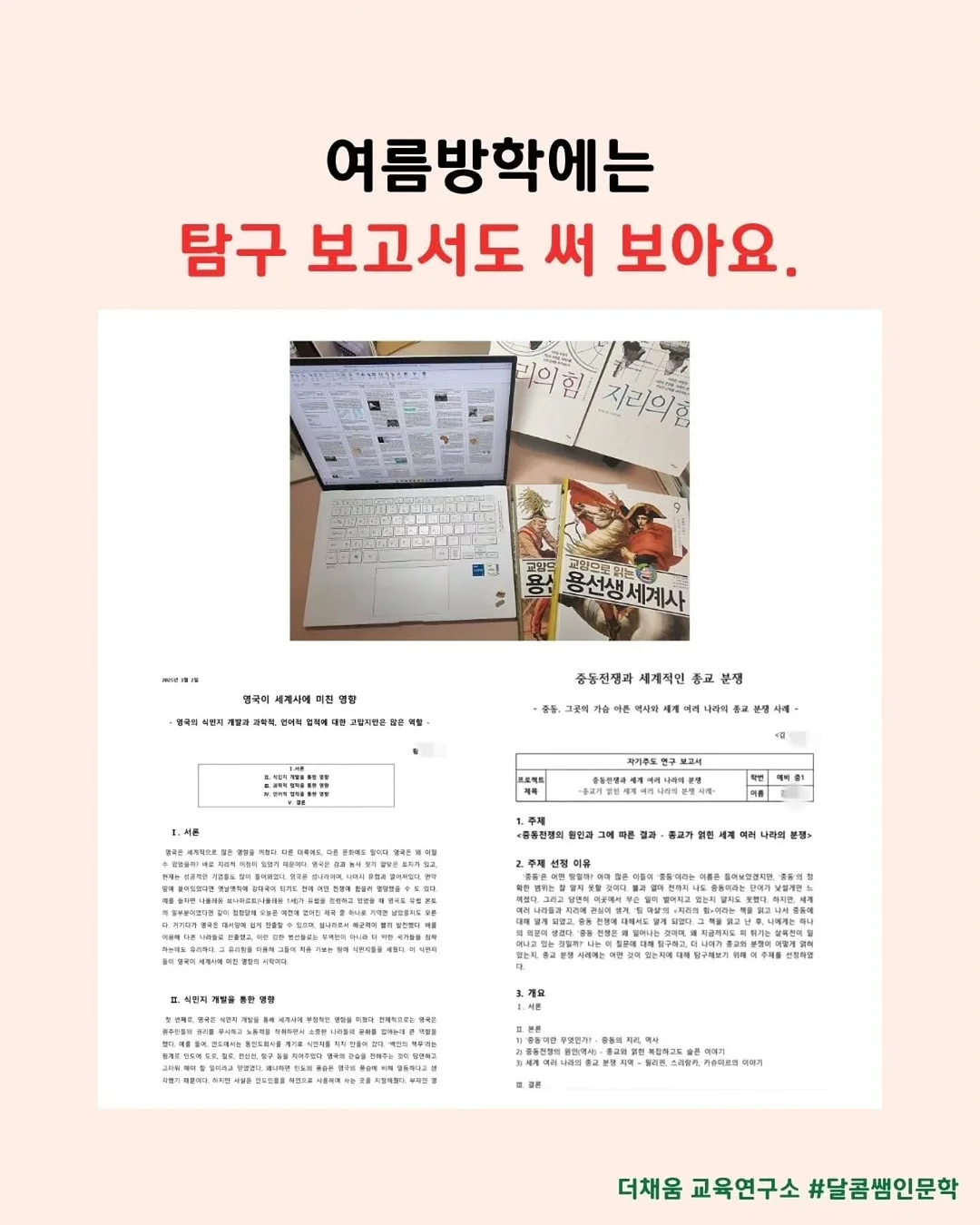던스 보넷 7