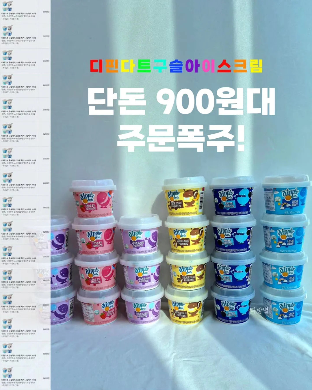 말랑이장족 2