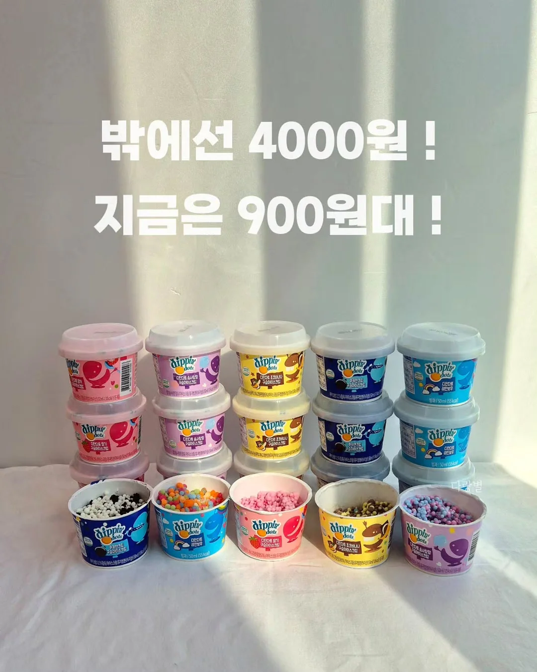말랑이장족 3
