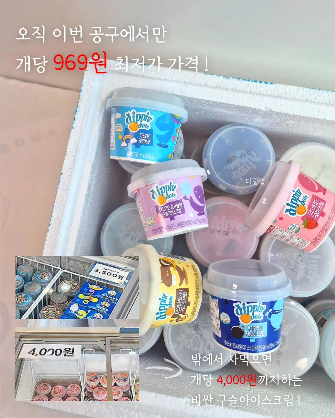 말랑이장족 6